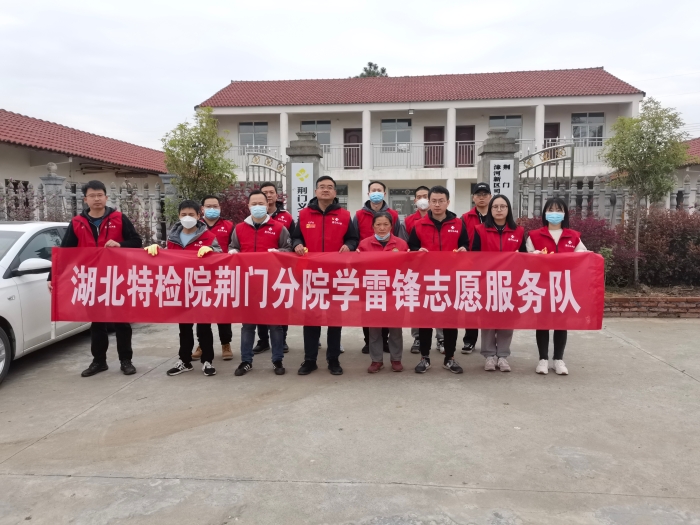 荊門(men)分院開展“學雷(léi)鋒助力鄉村振(zhen)興，關愛中國好(hǎo)人陳梅林”志願(yuan)活動01